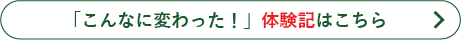 子どもの主体性を引き出す道場特訓とは？