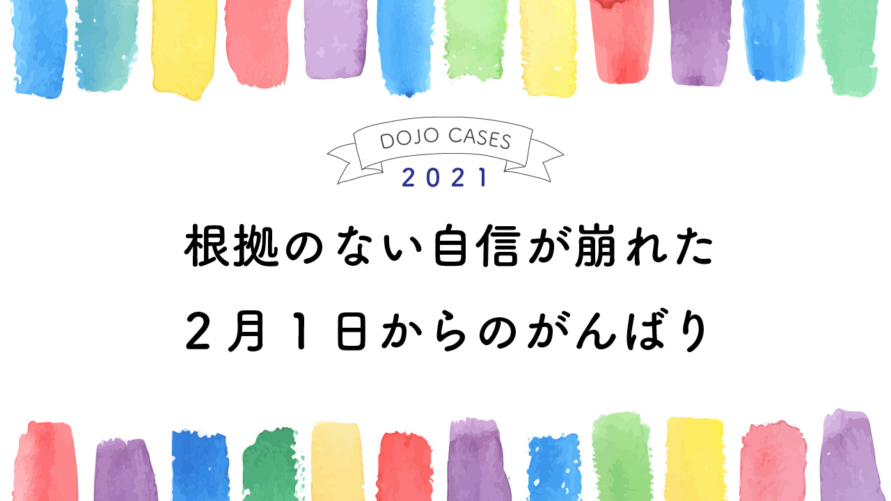 パニックになる子　好きなアニメで諭した日々