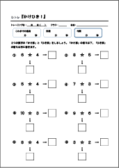 Dトレ教材：数える