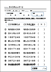 Dトレ教材：写す