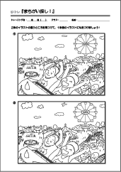 Dトレ教材：数える