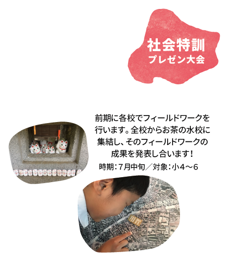在籍生イベント情報 西郡学習道場 花まるグループ