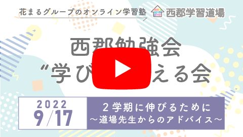 道場入試報告会