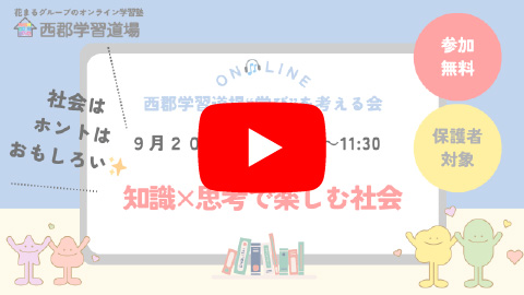 たくましく育つ、夏休みの過ごし方